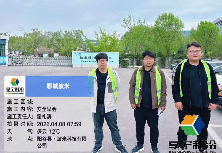 波米科技GMP標準防爆冷庫項目